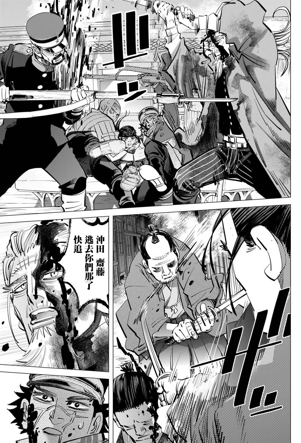 黄金神威韩漫全集-第307话 鸡巴老师无删减无遮挡章节图片 