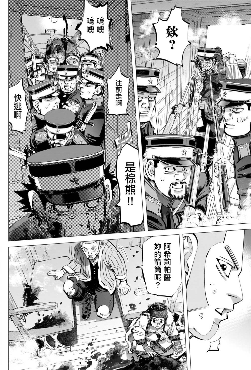 黄金神威韩漫全集-第307话 鸡巴老师无删减无遮挡章节图片 