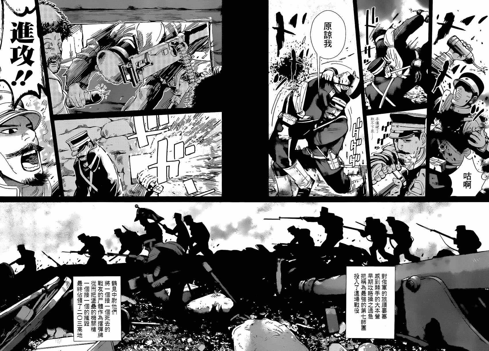黄金神威韩漫全集-第31话无删减无遮挡章节图片 