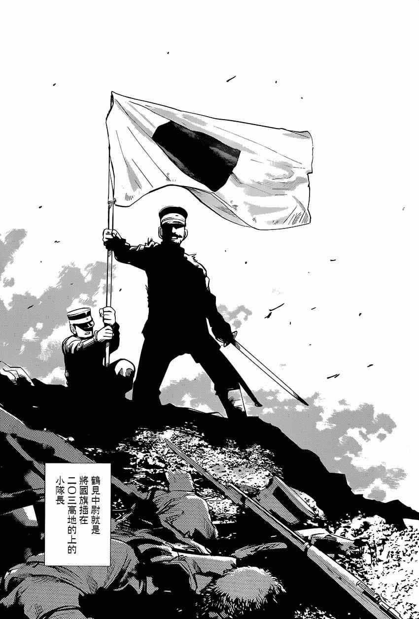 黄金神威韩漫全集-第31话无删减无遮挡章节图片 