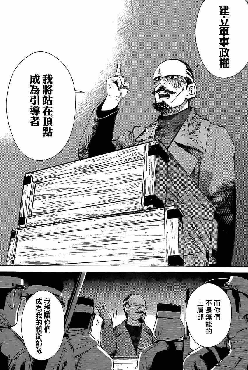黄金神威韩漫全集-第31话无删减无遮挡章节图片 