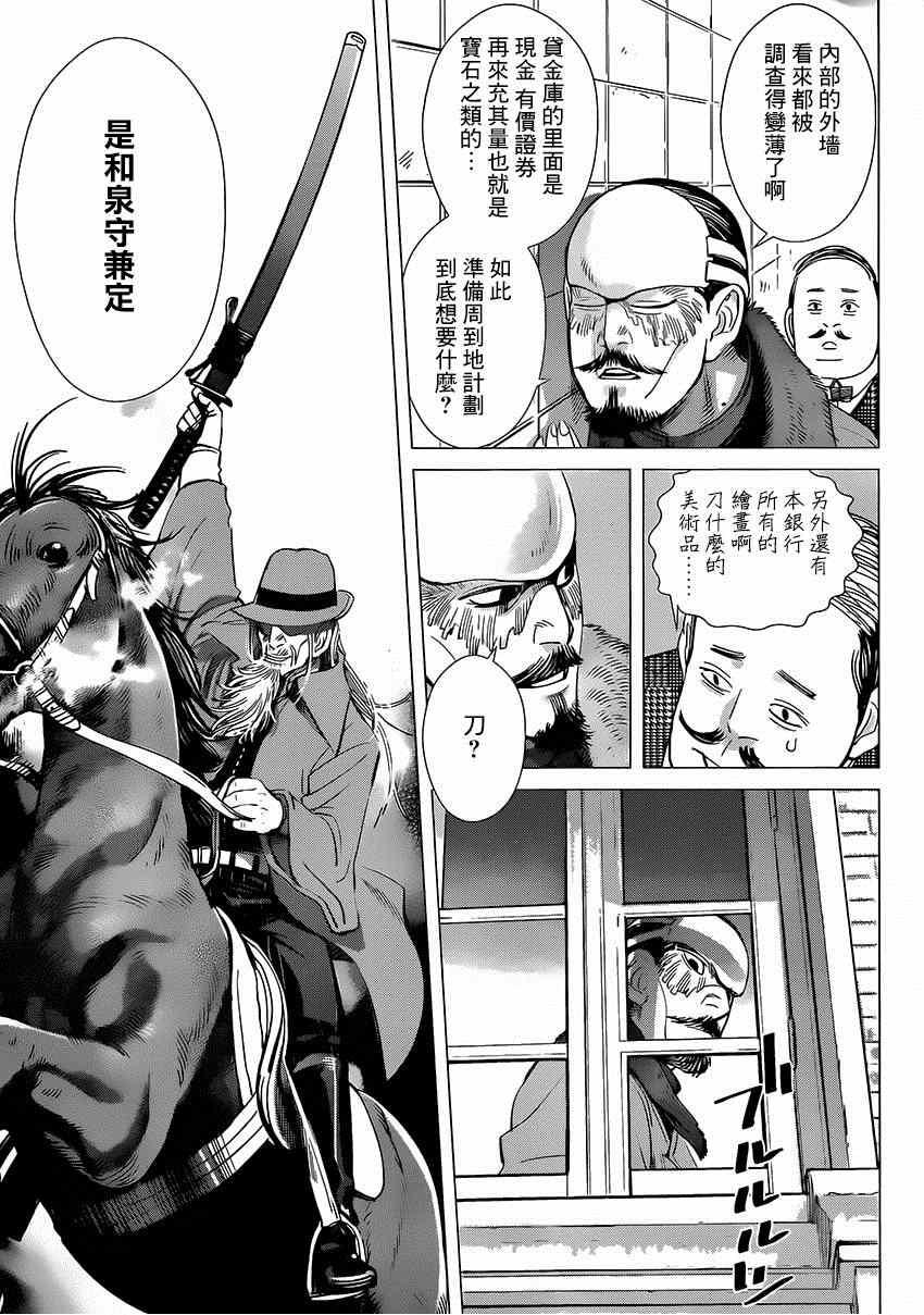 黄金神威韩漫全集-第34话无删减无遮挡章节图片 