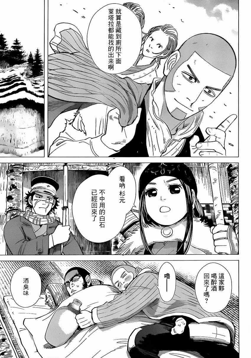 黄金神威韩漫全集-第34话无删减无遮挡章节图片 