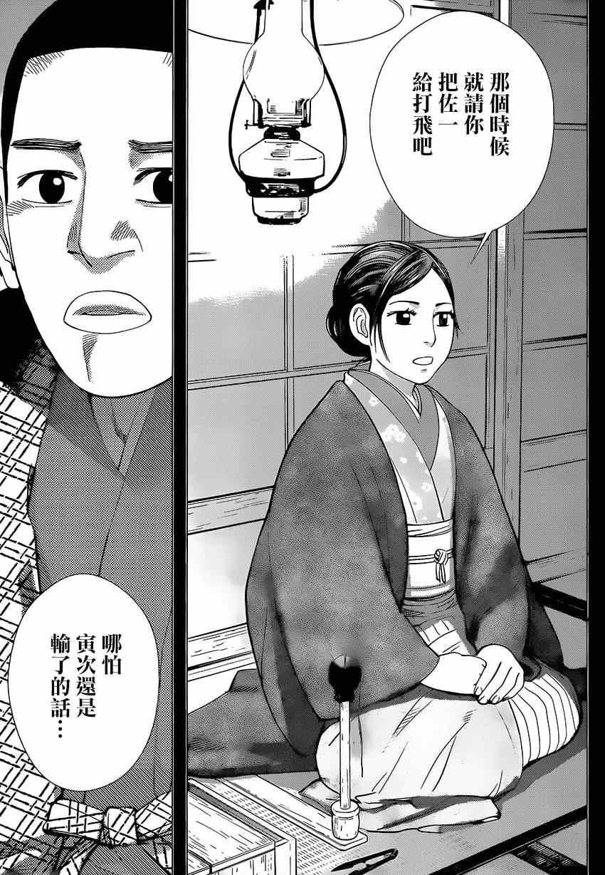 黄金神威韩漫全集-第35话无删减无遮挡章节图片 