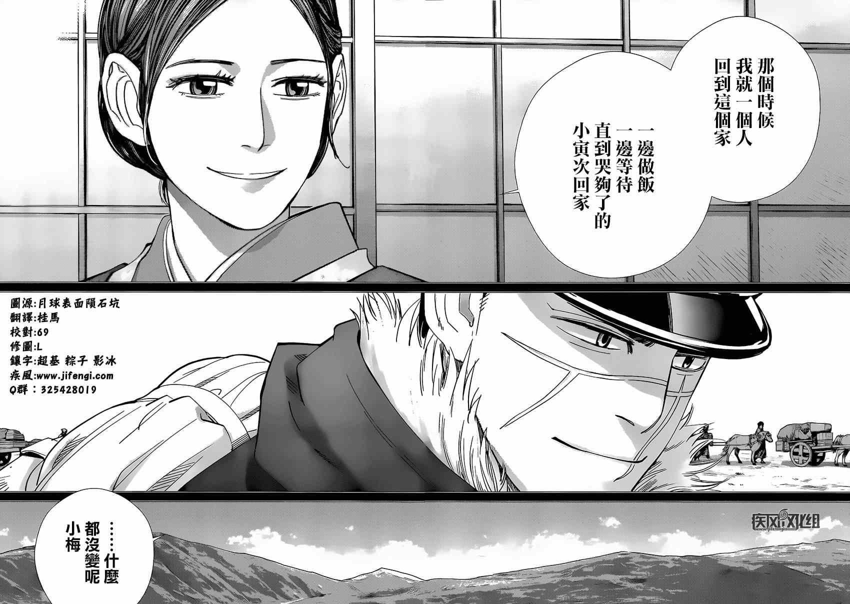 黄金神威韩漫全集-第35话无删减无遮挡章节图片 