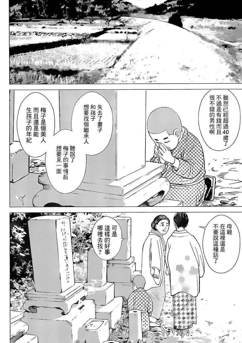 黄金神威韩漫全集-第35话无删减无遮挡章节图片 