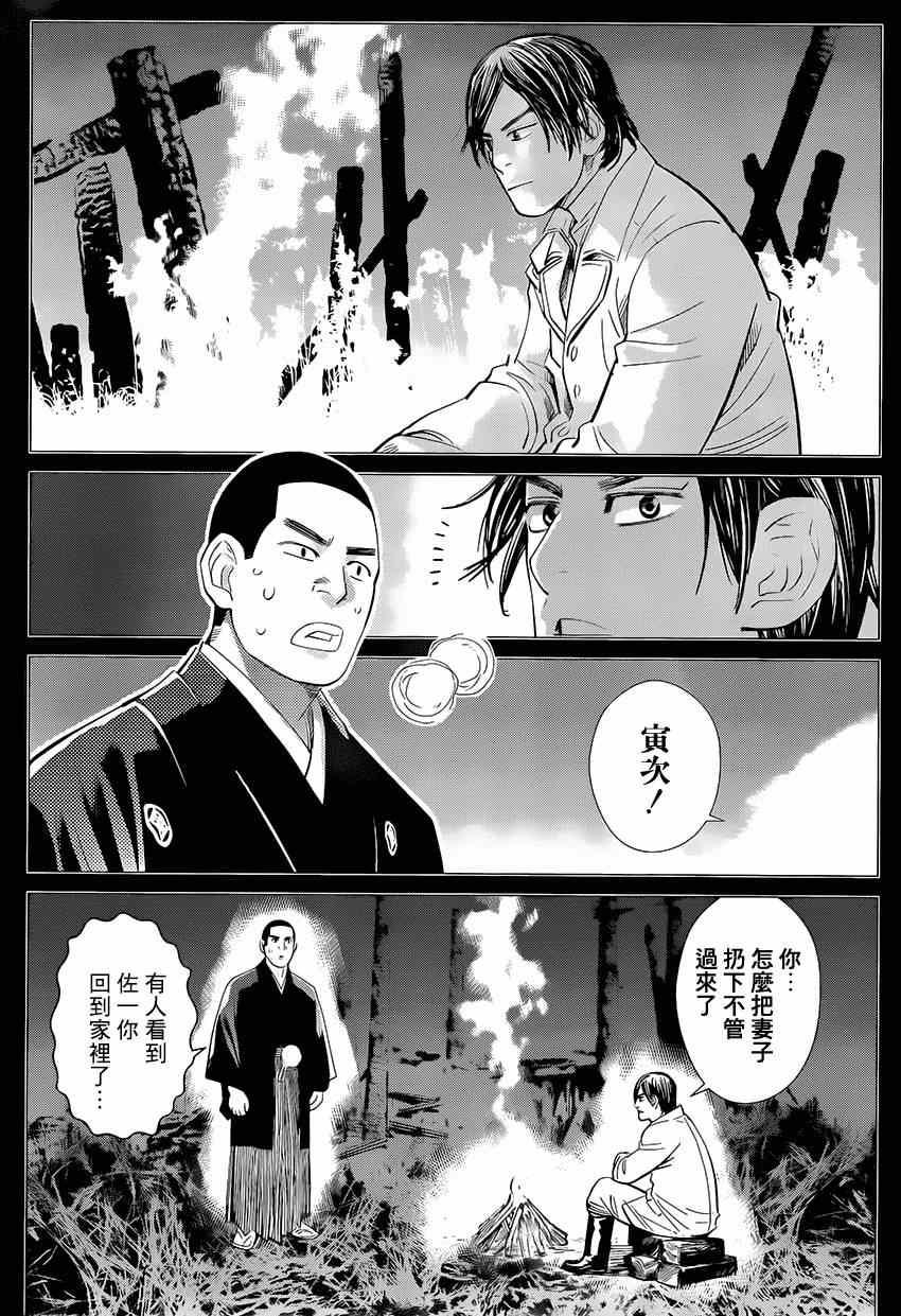 黄金神威韩漫全集-第35话无删减无遮挡章节图片 