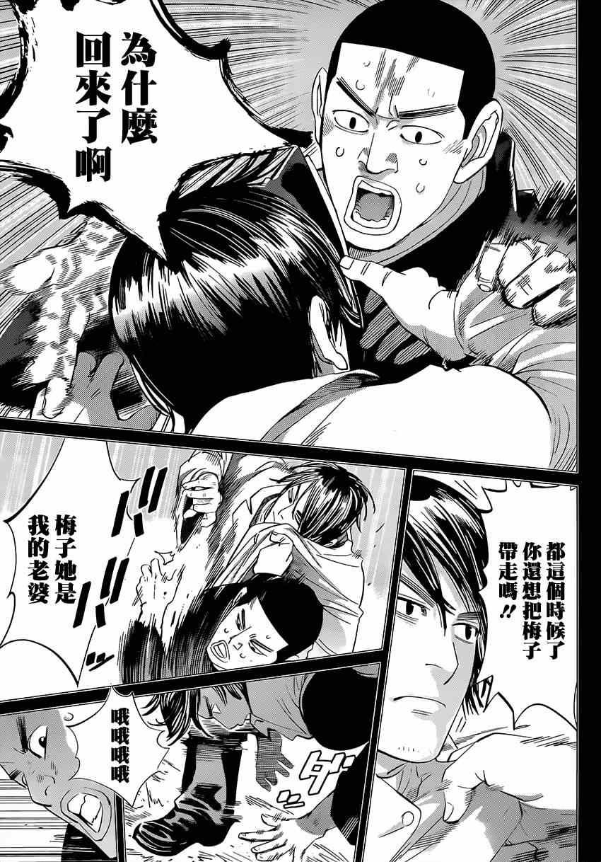 黄金神威韩漫全集-第35话无删减无遮挡章节图片 