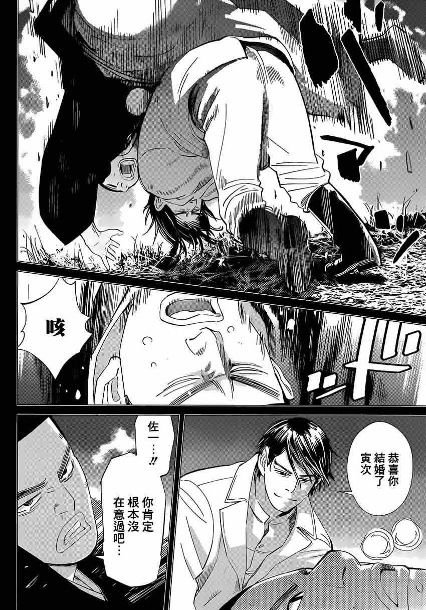 黄金神威韩漫全集-第35话无删减无遮挡章节图片 
