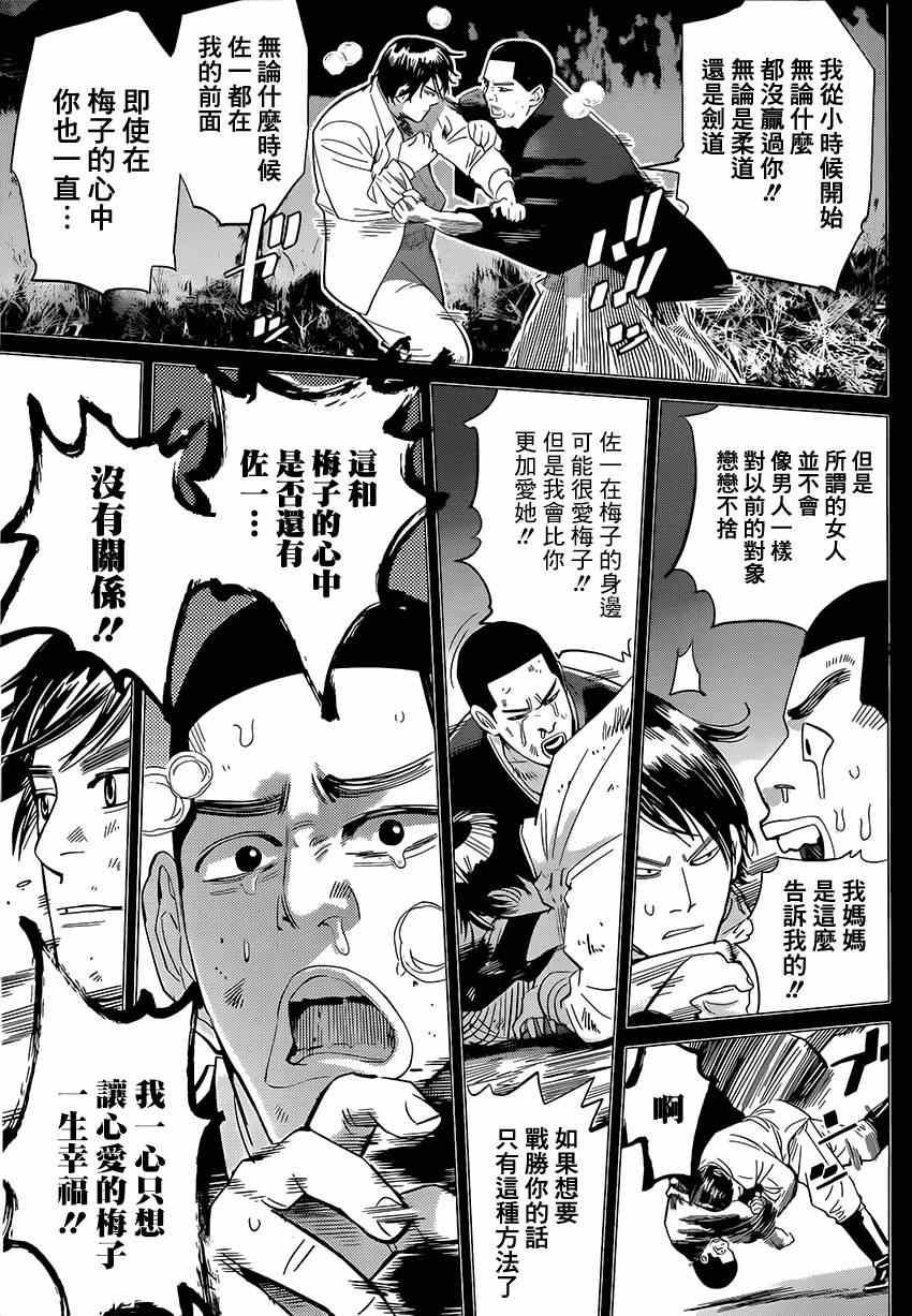 黄金神威韩漫全集-第35话无删减无遮挡章节图片 