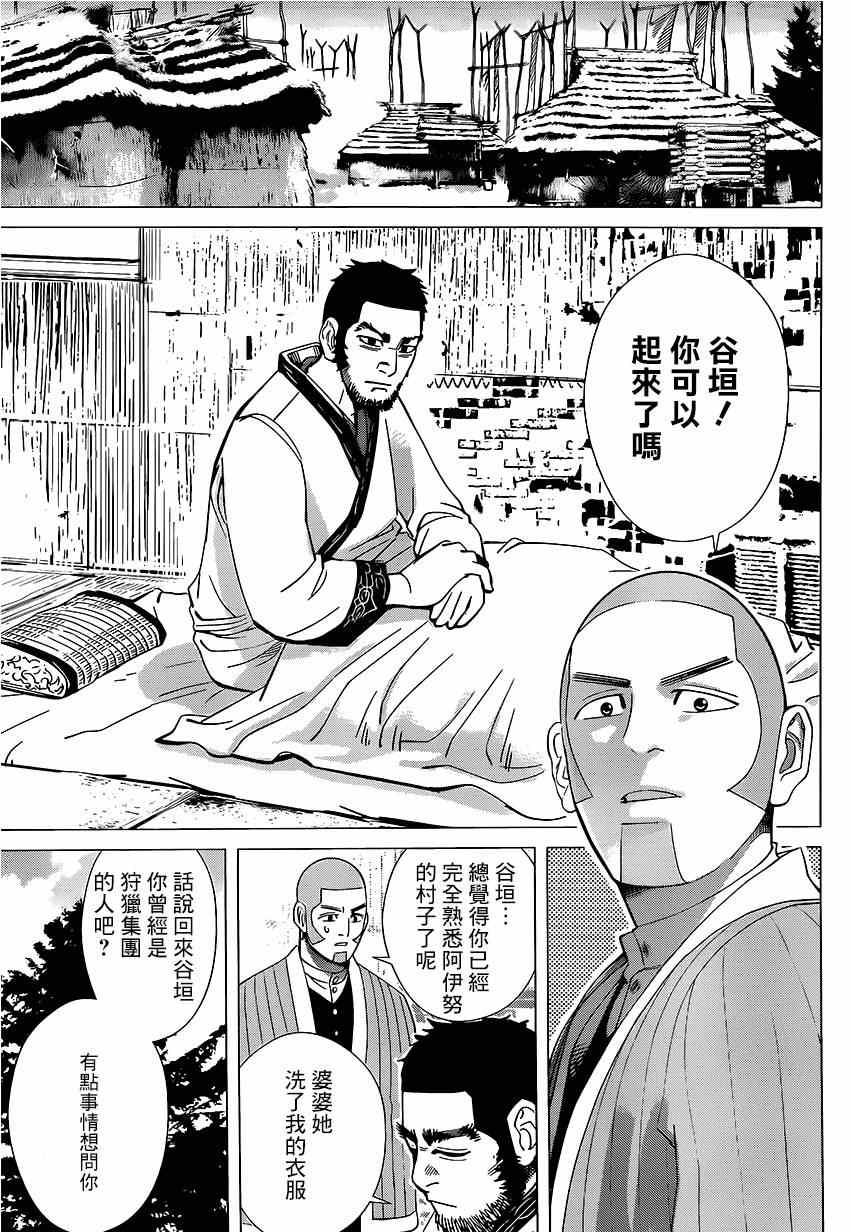黄金神威韩漫全集-第36话无删减无遮挡章节图片 