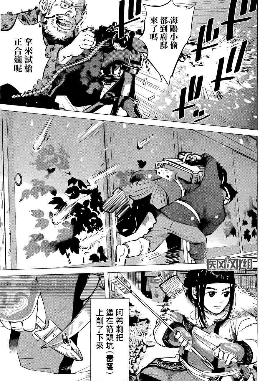 黄金神威韩漫全集-第40话无删减无遮挡章节图片 