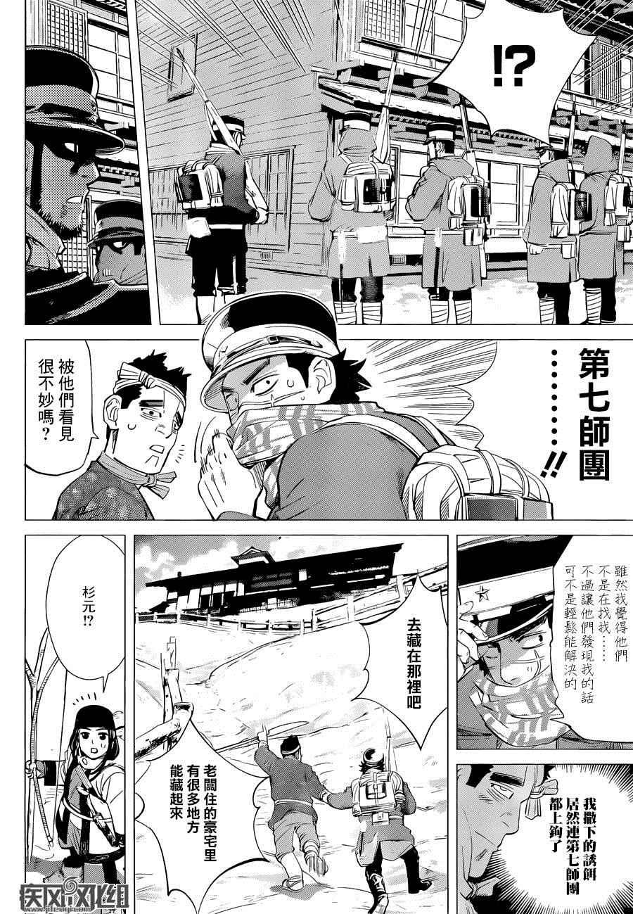 黄金神威韩漫全集-第40话无删减无遮挡章节图片 