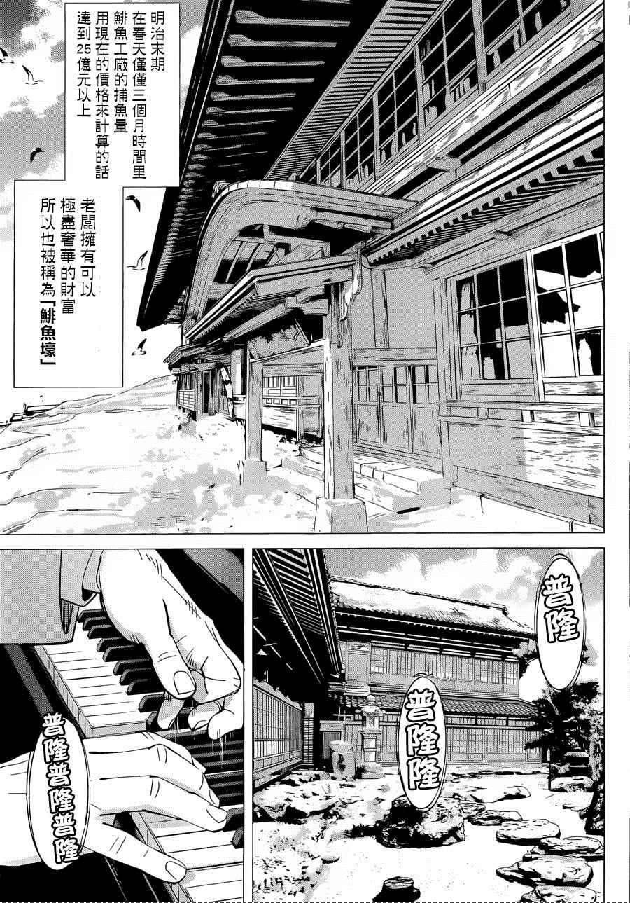 黄金神威韩漫全集-第40话无删减无遮挡章节图片 