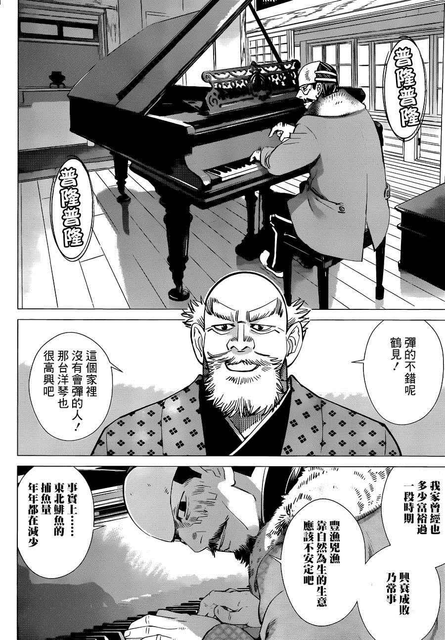黄金神威韩漫全集-第40话无删减无遮挡章节图片 