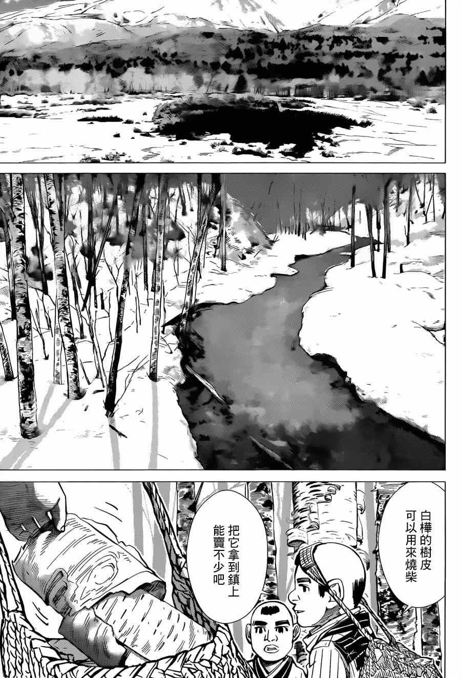黄金神威韩漫全集-第42话无删减无遮挡章节图片 