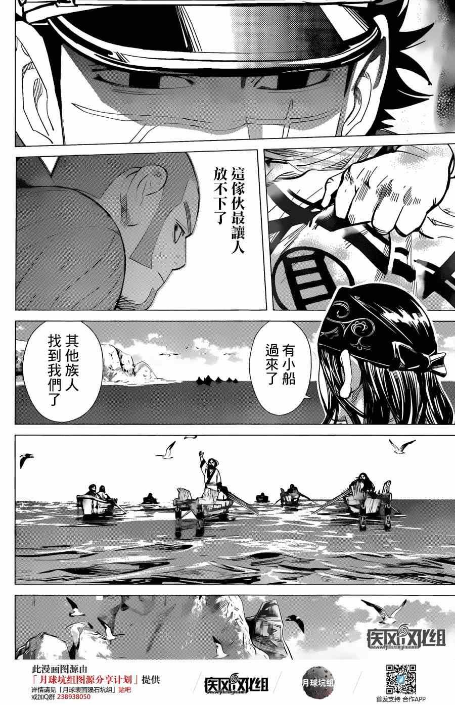 黄金神威韩漫全集-第42话无删减无遮挡章节图片 