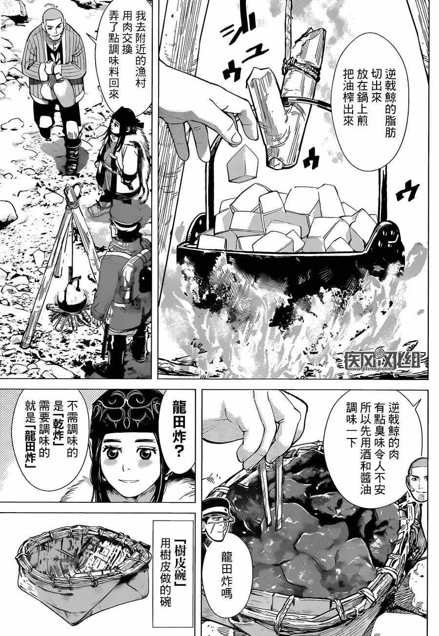 黄金神威韩漫全集-第42话无删减无遮挡章节图片 