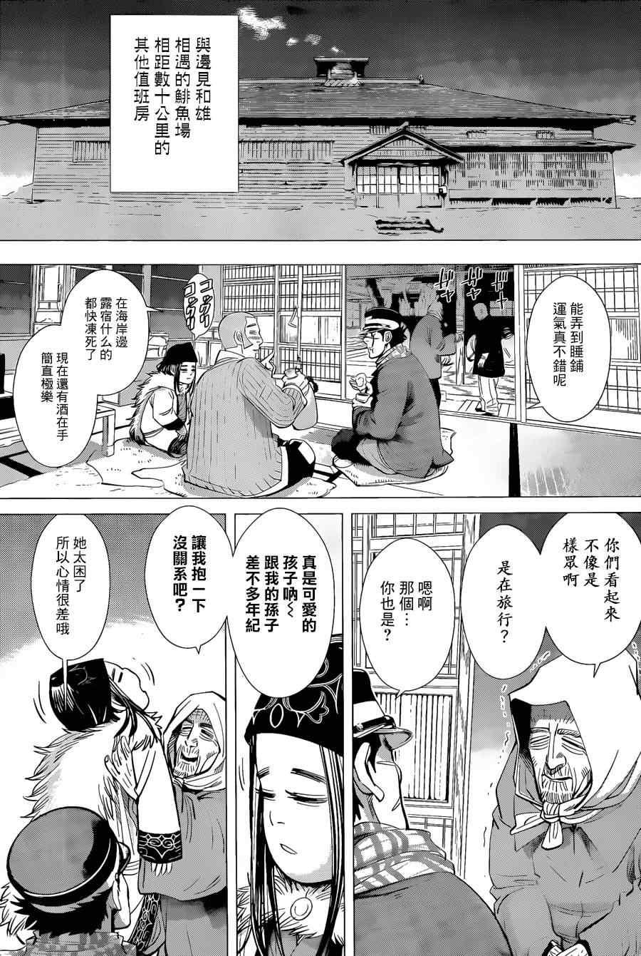 黄金神威韩漫全集-第43话无删减无遮挡章节图片 
