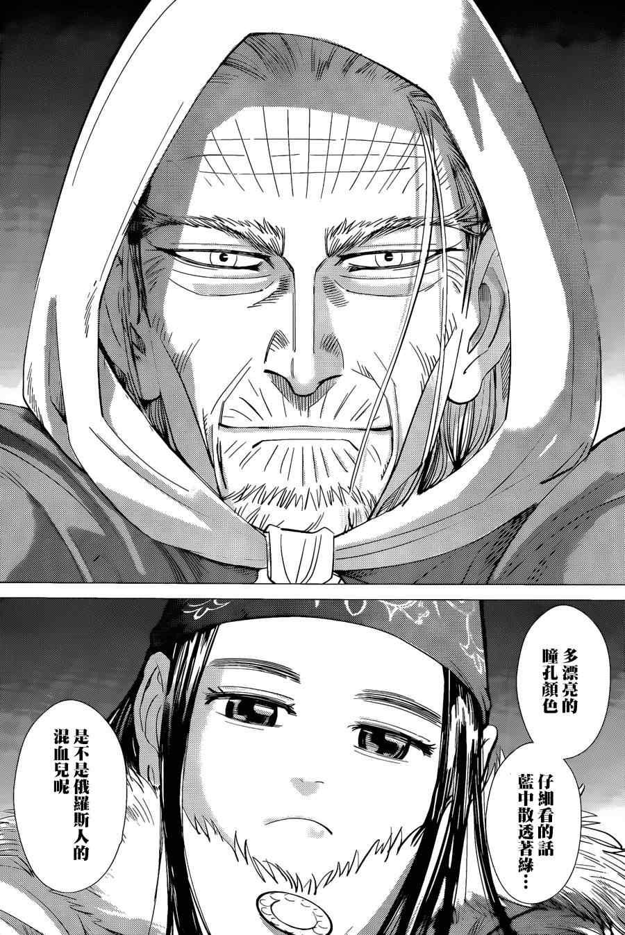 黄金神威韩漫全集-第43话无删减无遮挡章节图片 