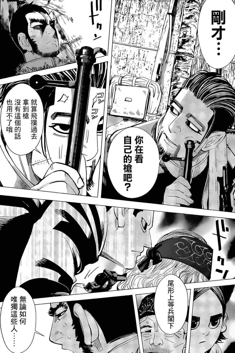 黄金神威韩漫全集-第43话无删减无遮挡章节图片 
