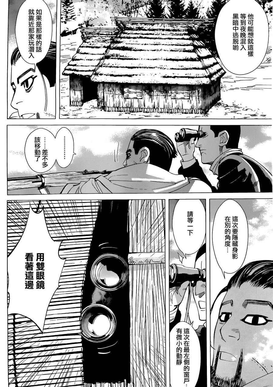 黄金神威韩漫全集-第44话无删减无遮挡章节图片 