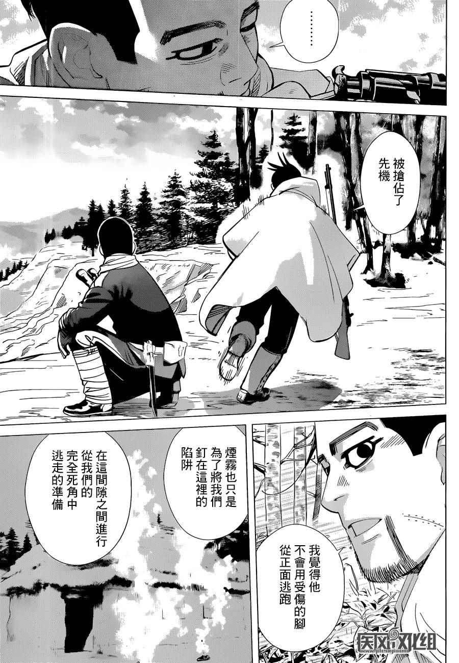 黄金神威韩漫全集-第44话无删减无遮挡章节图片 