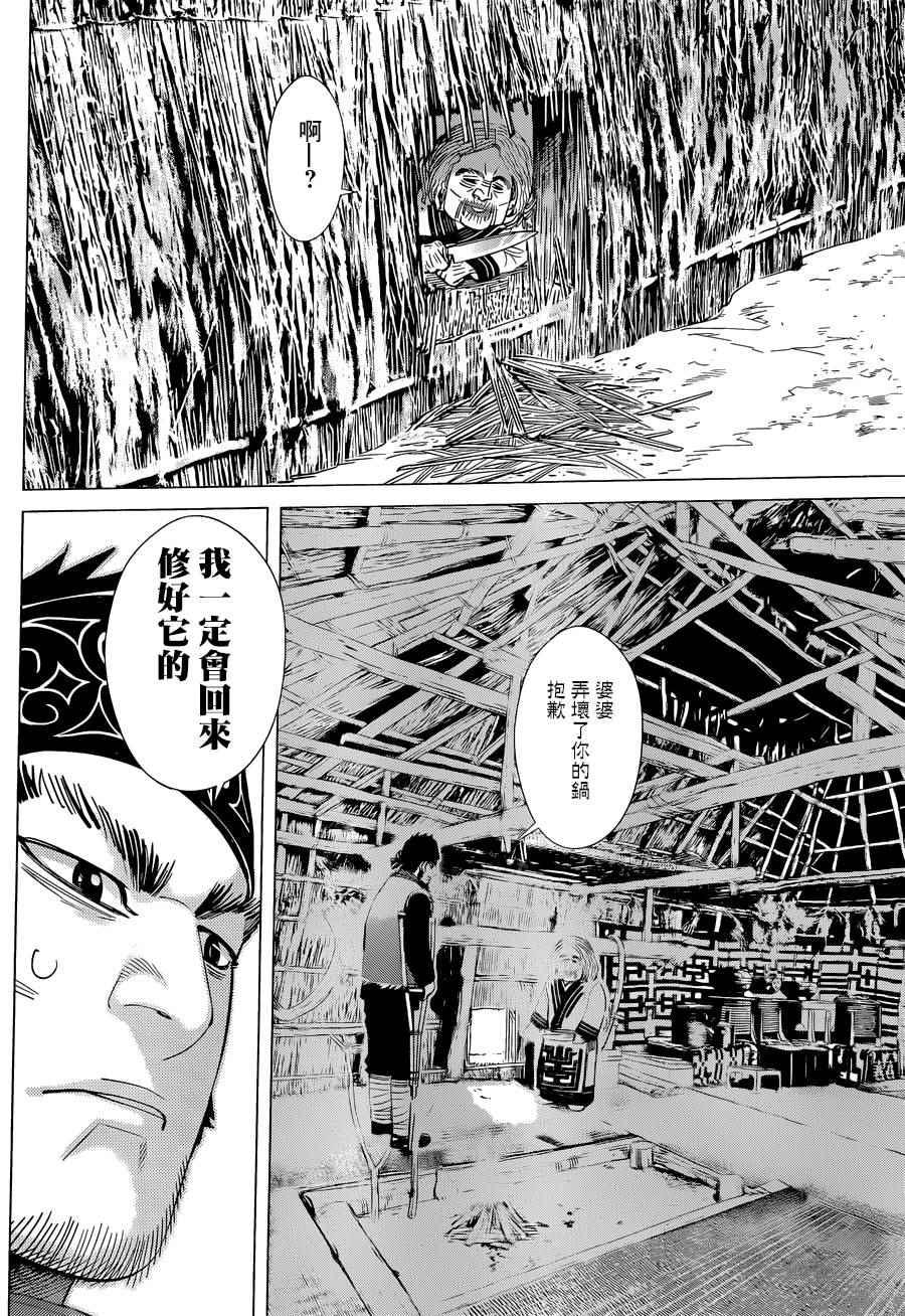 黄金神威韩漫全集-第44话无删减无遮挡章节图片 