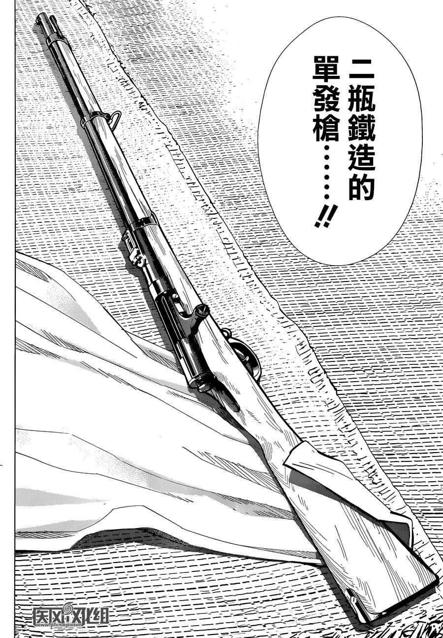 黄金神威韩漫全集-第44话无删减无遮挡章节图片 