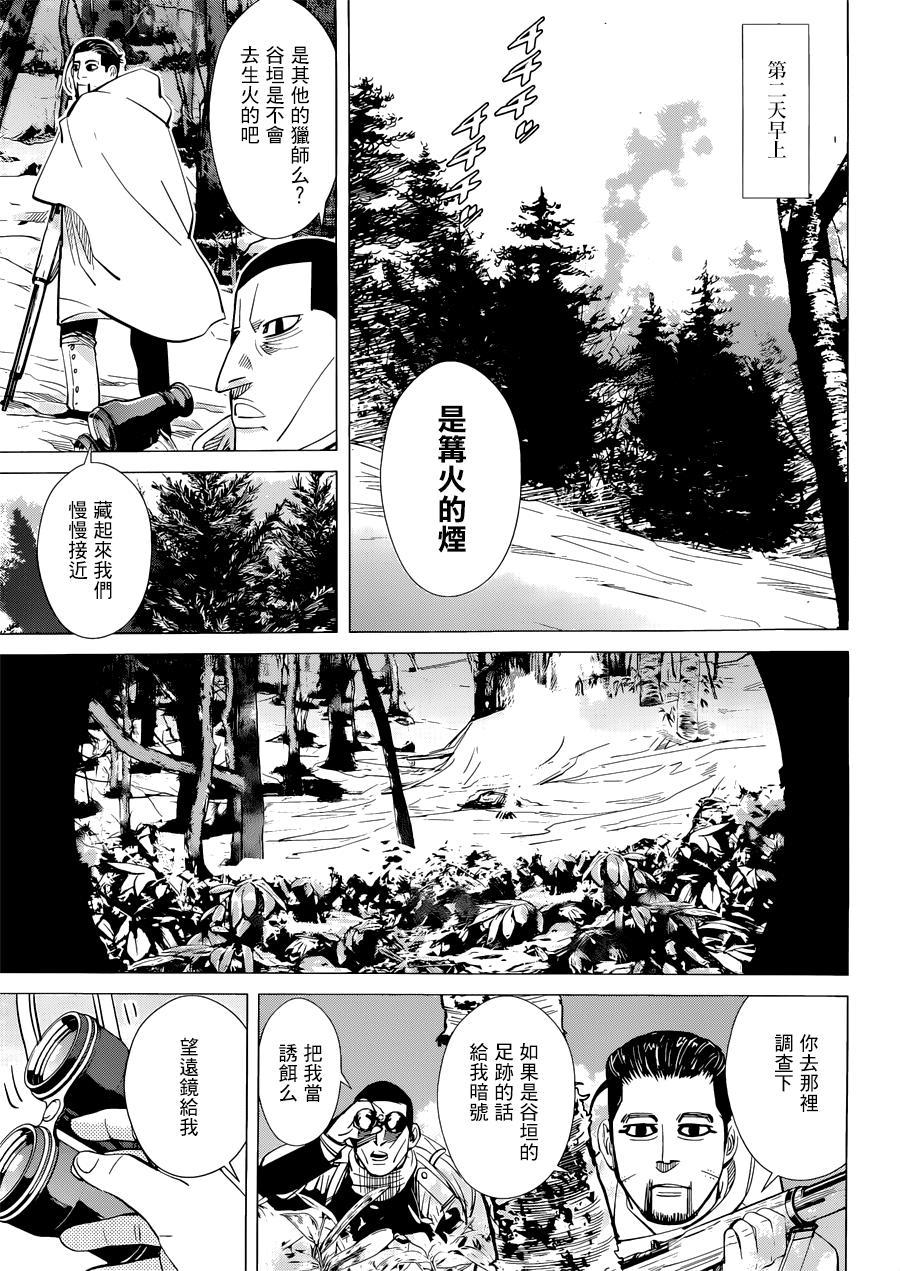 黄金神威韩漫全集-第45话无删减无遮挡章节图片 