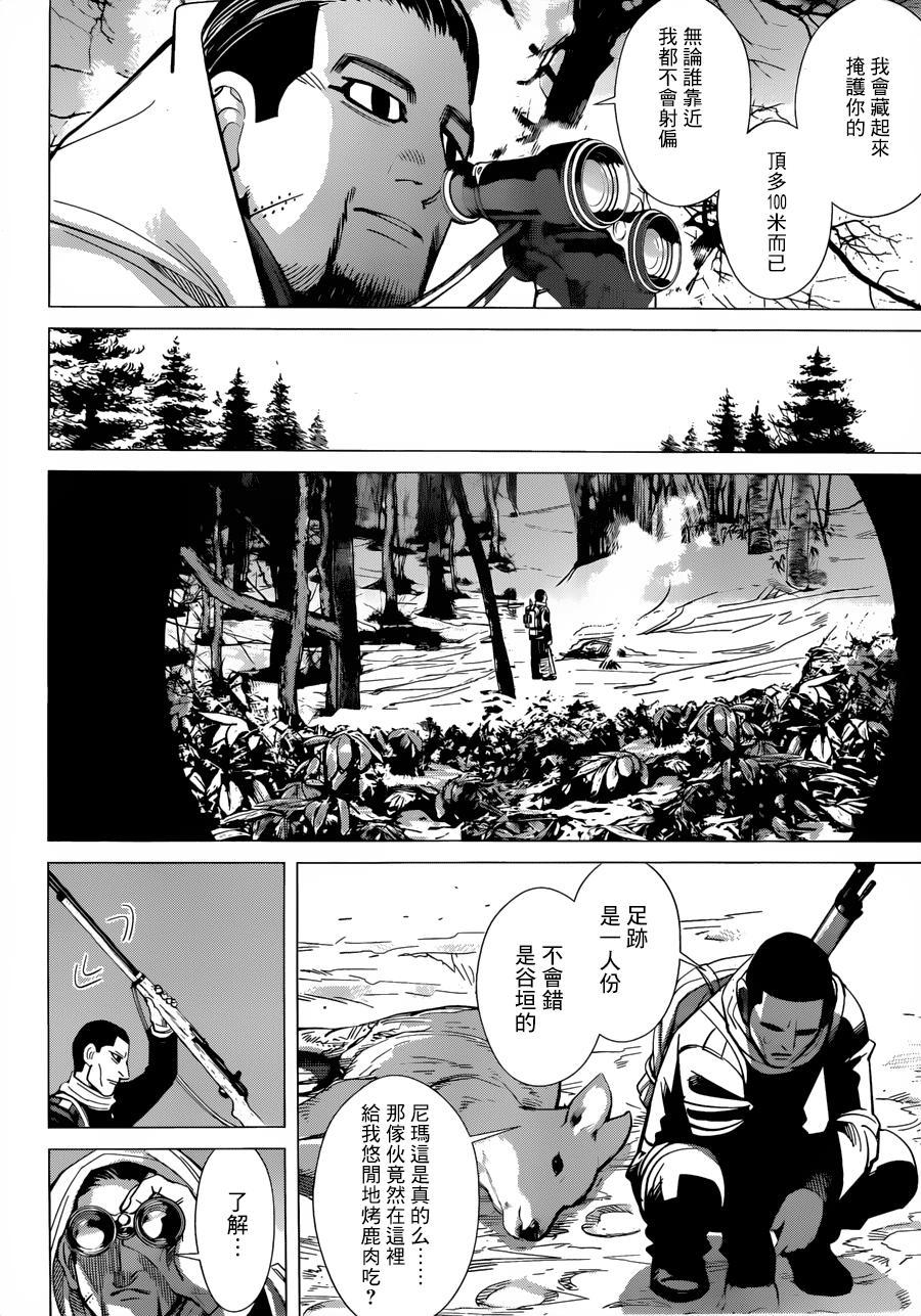 黄金神威韩漫全集-第45话无删减无遮挡章节图片 
