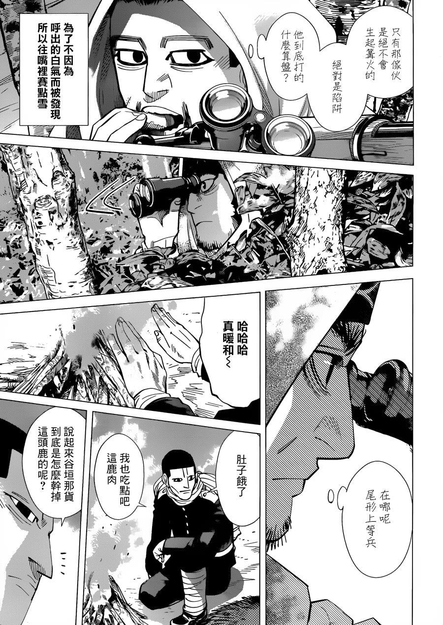 黄金神威韩漫全集-第45话无删减无遮挡章节图片 