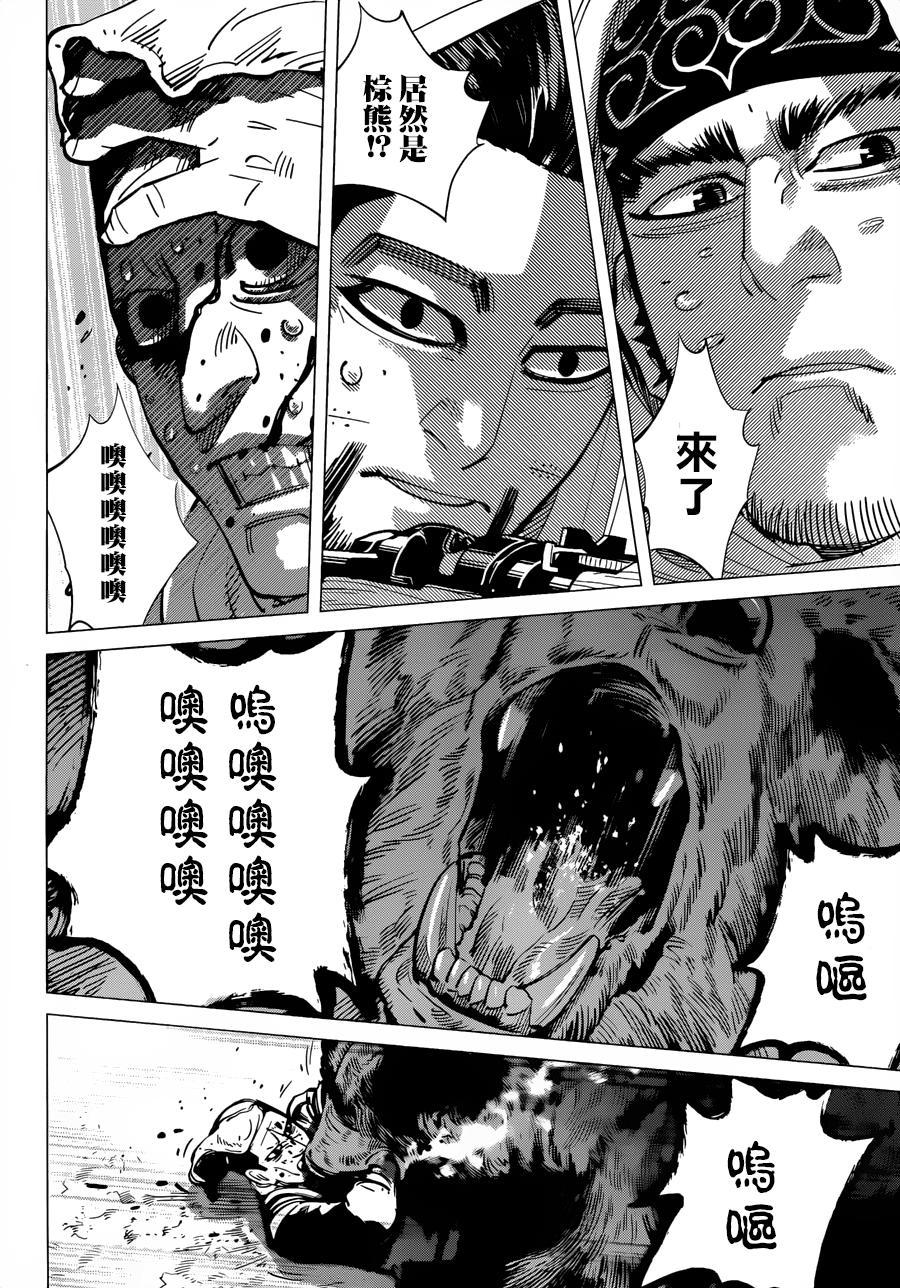 黄金神威韩漫全集-第45话无删减无遮挡章节图片 