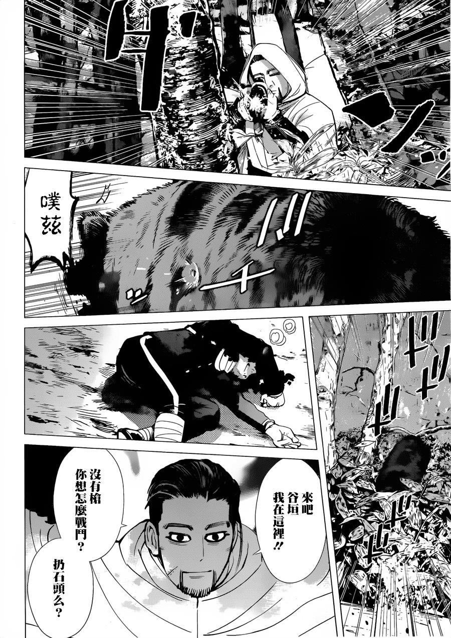 黄金神威韩漫全集-第45话无删减无遮挡章节图片 