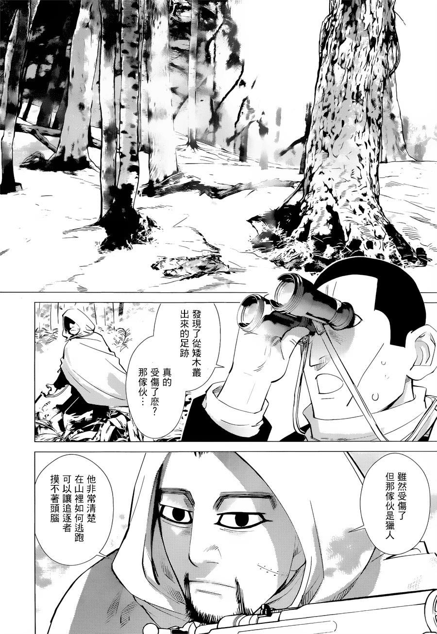 黄金神威韩漫全集-第45话无删减无遮挡章节图片 