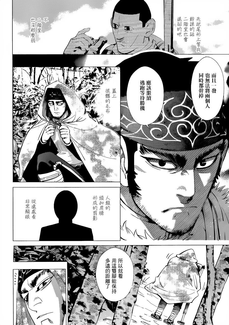黄金神威韩漫全集-第45话无删减无遮挡章节图片 
