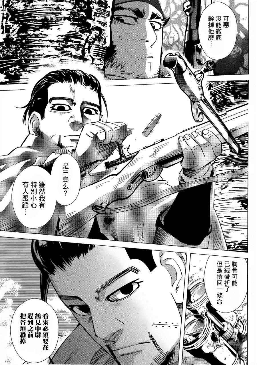 黄金神威韩漫全集-第46话无删减无遮挡章节图片 