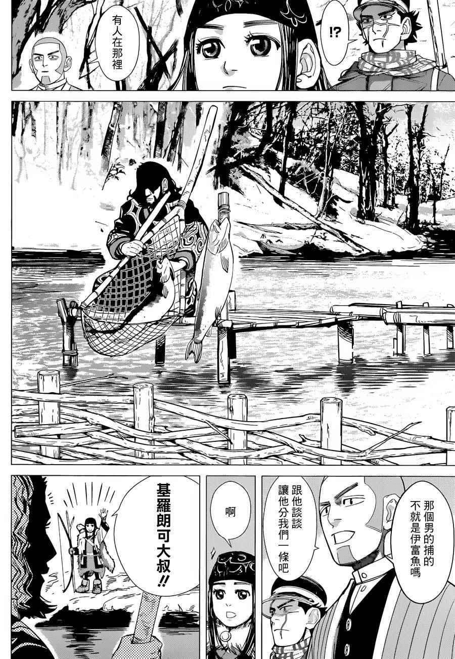 黄金神威韩漫全集-第47话无删减无遮挡章节图片 