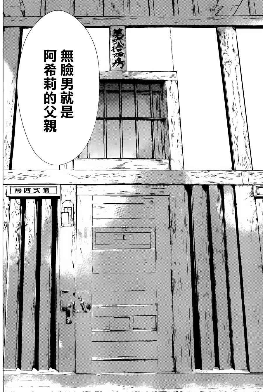 黄金神威韩漫全集-第48话无删减无遮挡章节图片 