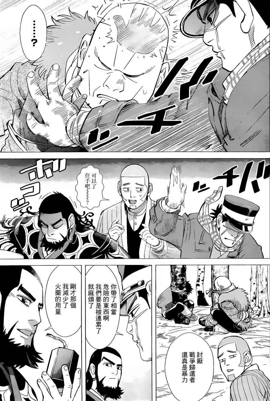 黄金神威韩漫全集-第49话无删减无遮挡章节图片 