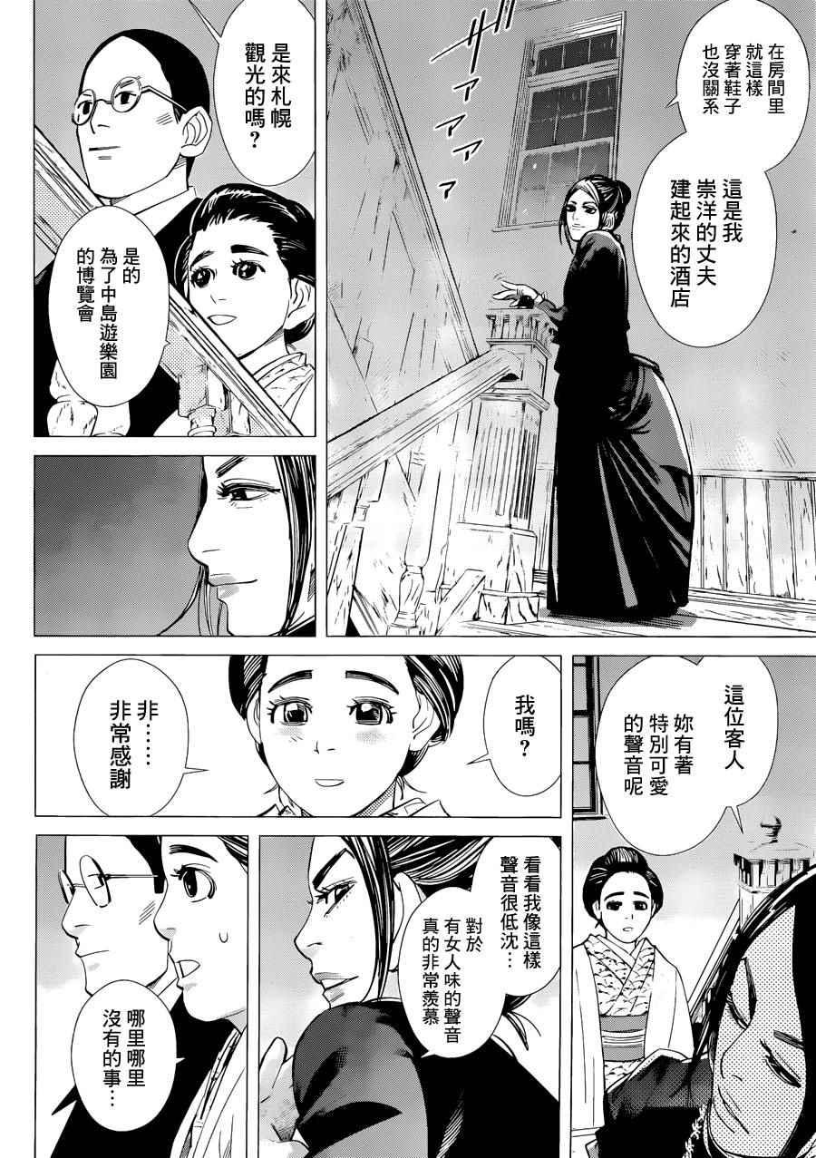 黄金神威韩漫全集-第50话无删减无遮挡章节图片 