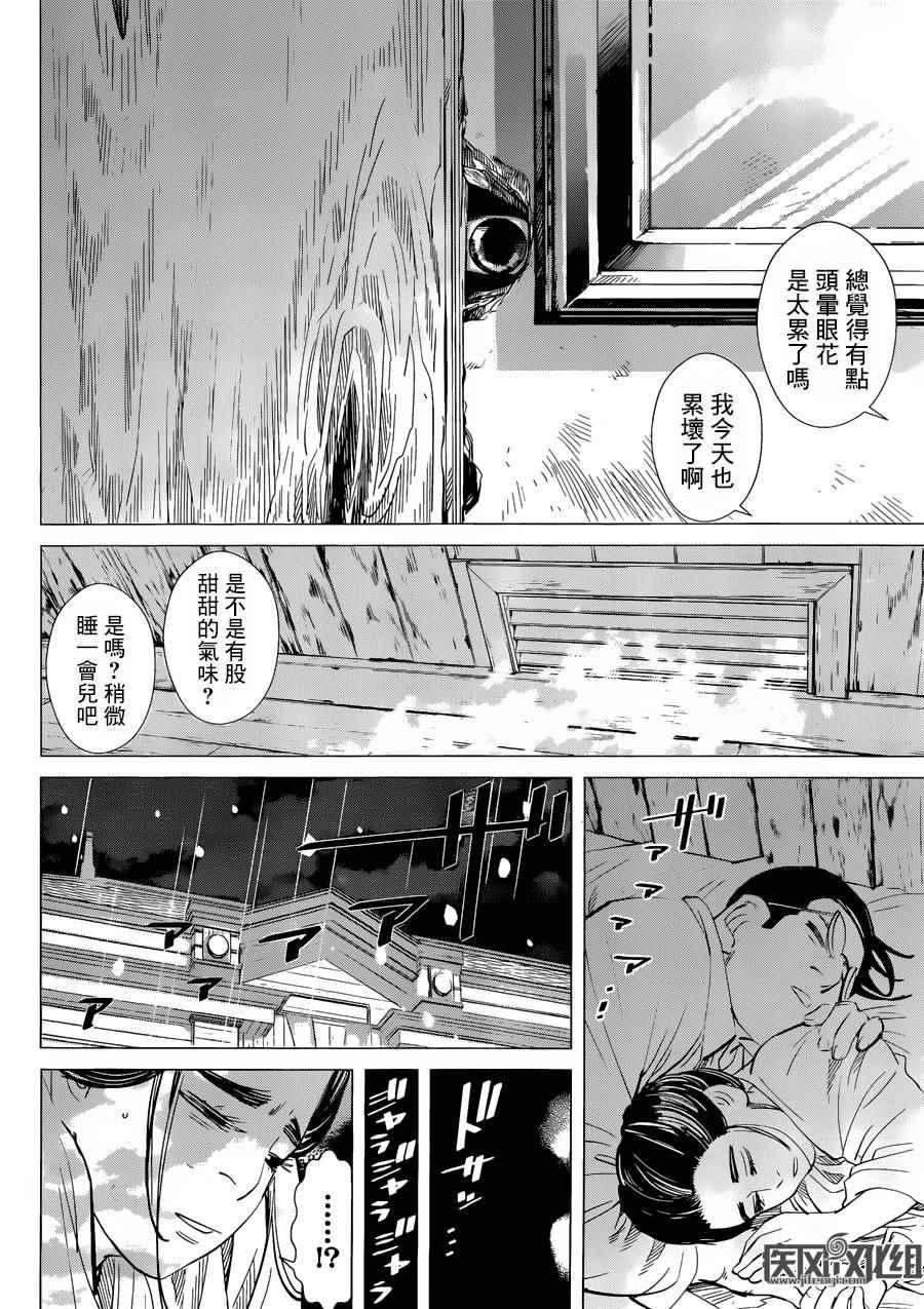黄金神威韩漫全集-第50话无删减无遮挡章节图片 