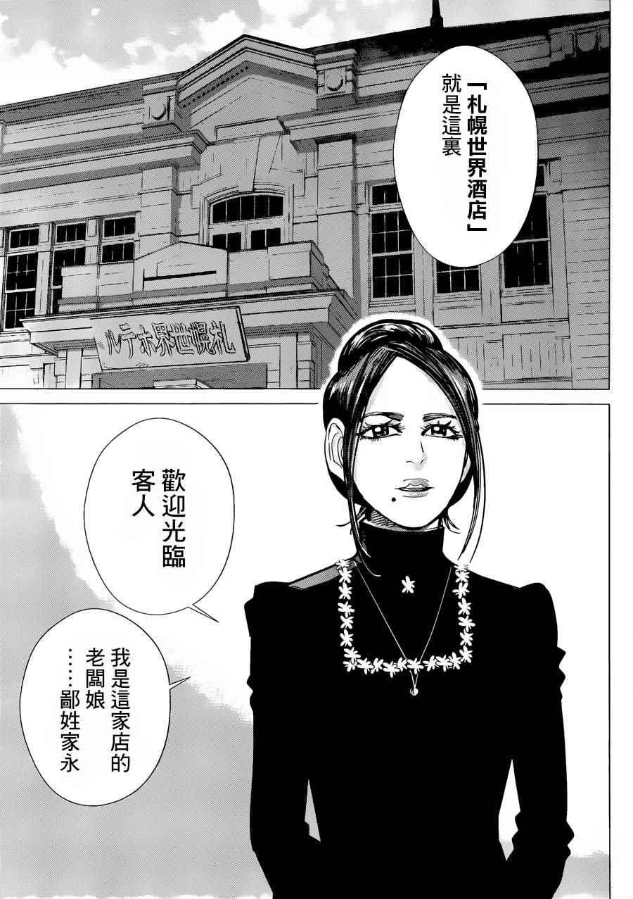 黄金神威韩漫全集-第50话无删减无遮挡章节图片 