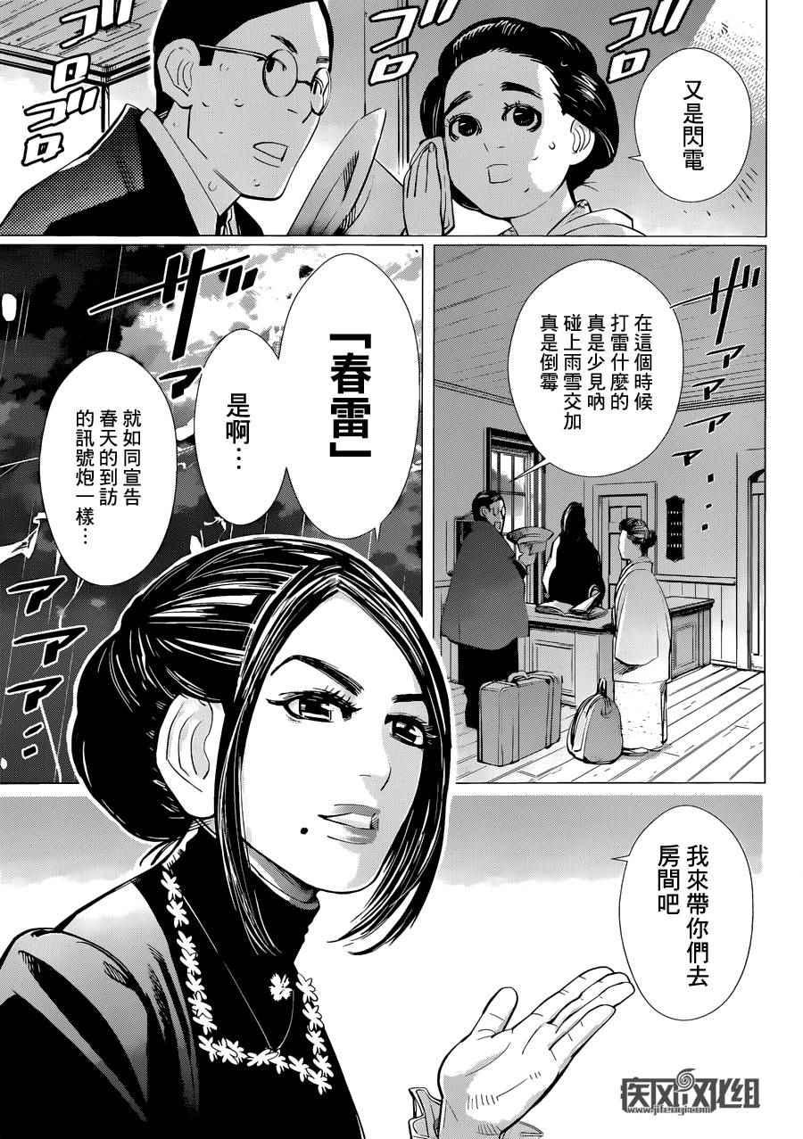 黄金神威韩漫全集-第50话无删减无遮挡章节图片 