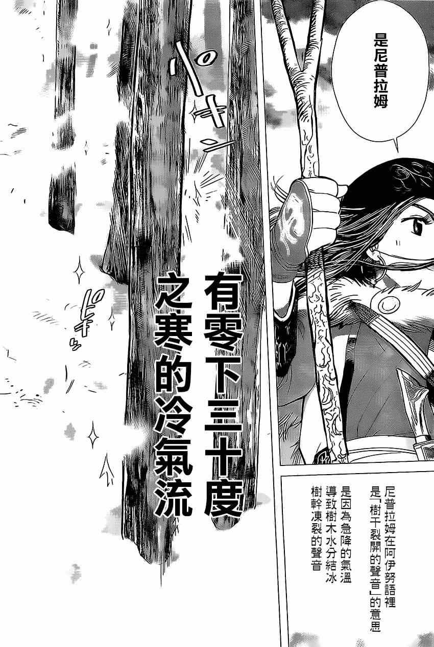 黄金神威韩漫全集-第6话无删减无遮挡章节图片 