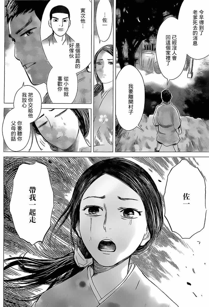 黄金神威韩漫全集-第6话无删减无遮挡章节图片 