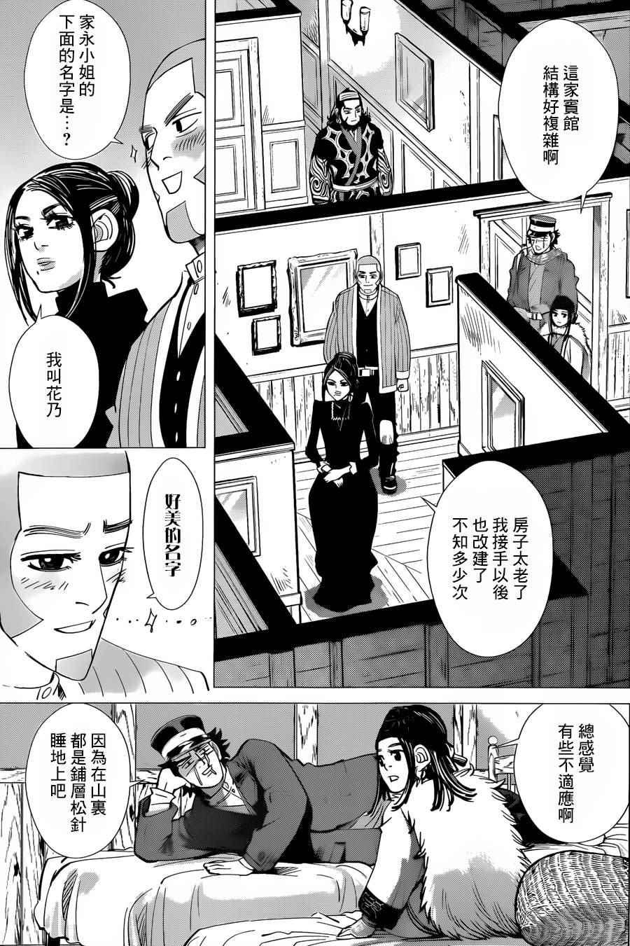 黄金神威韩漫全集-第51话无删减无遮挡章节图片 