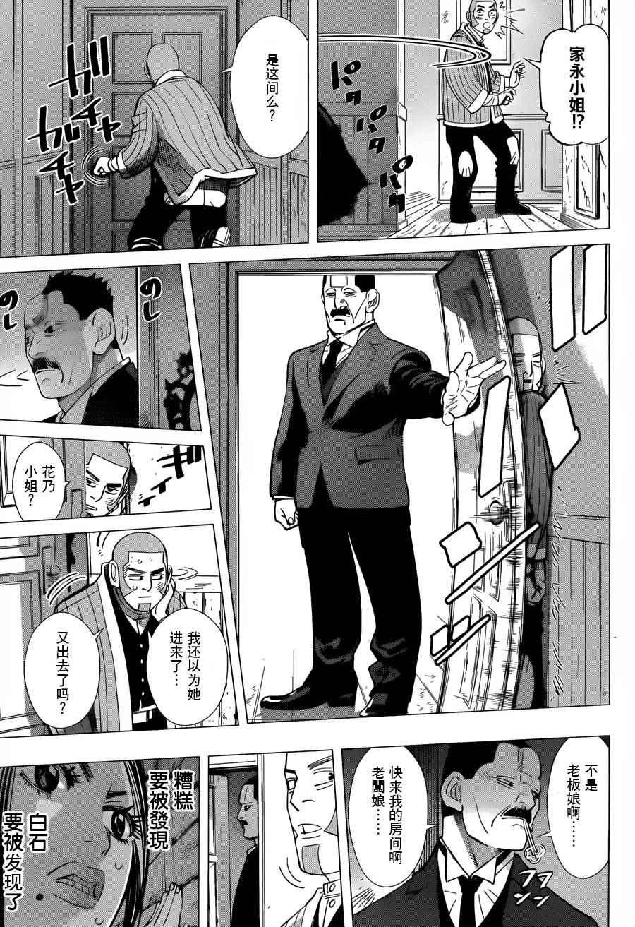 黄金神威韩漫全集-第51话无删减无遮挡章节图片 