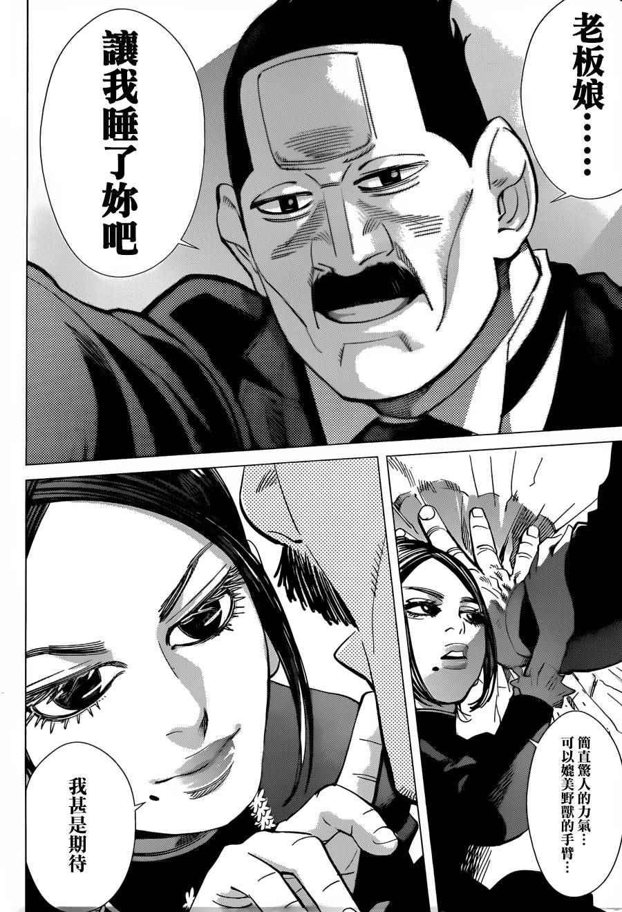 黄金神威韩漫全集-第51话无删减无遮挡章节图片 