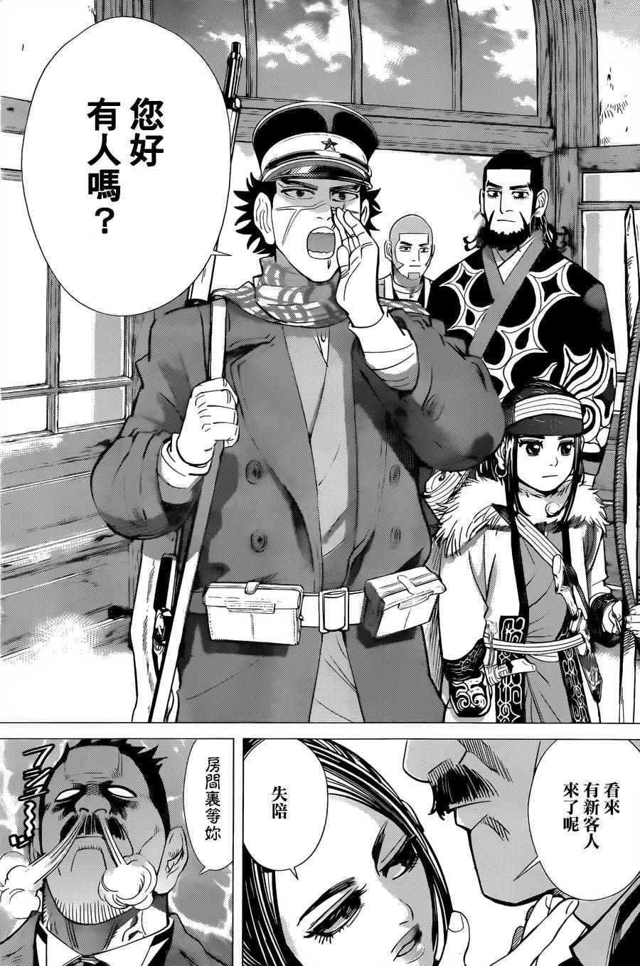 黄金神威韩漫全集-第51话无删减无遮挡章节图片 